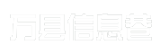万县信息巷